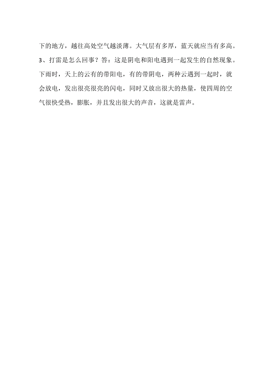 科技手抄报内容资料_第4页