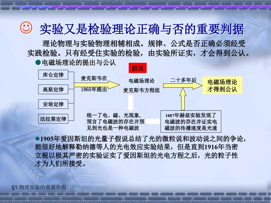 大学物理实验不确定度求解等_第4页