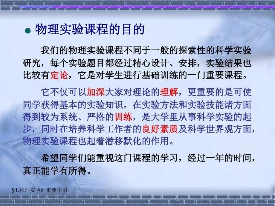 大学物理实验不确定度求解等_第5页