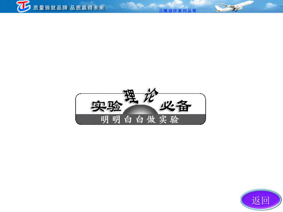 第十二章实验十三探究单摆的运动用单摆测定重力加速度_第3页