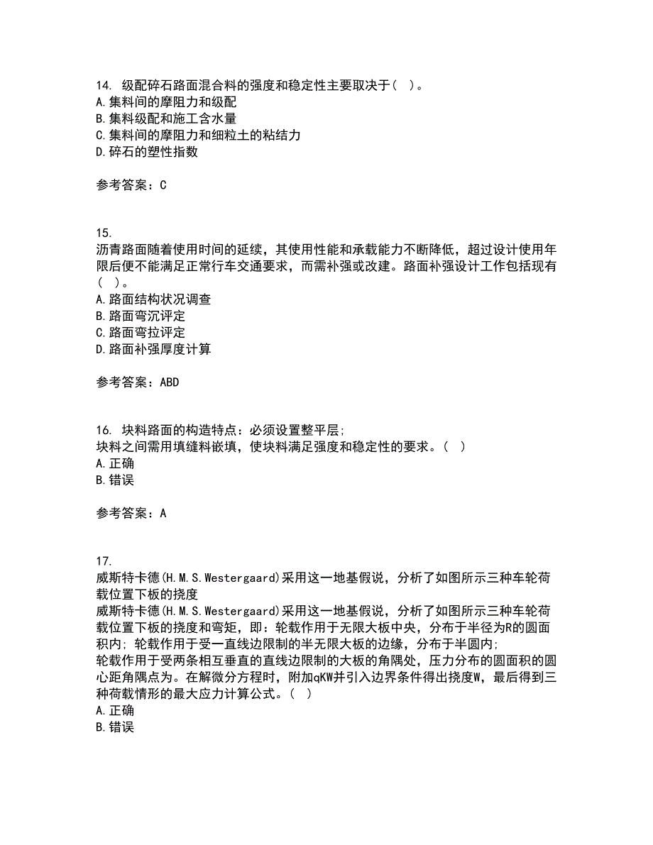 东北大学22春《路基路面工程》离线作业一及答案参考64_第4页