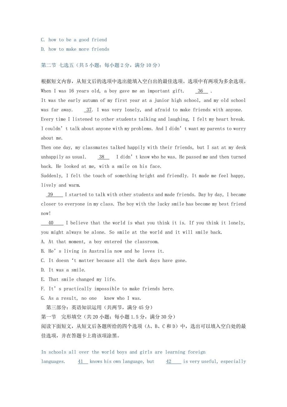 河南省周口中英文学校2015-2016学年高一英语上学期第一次考试试题_第5页
