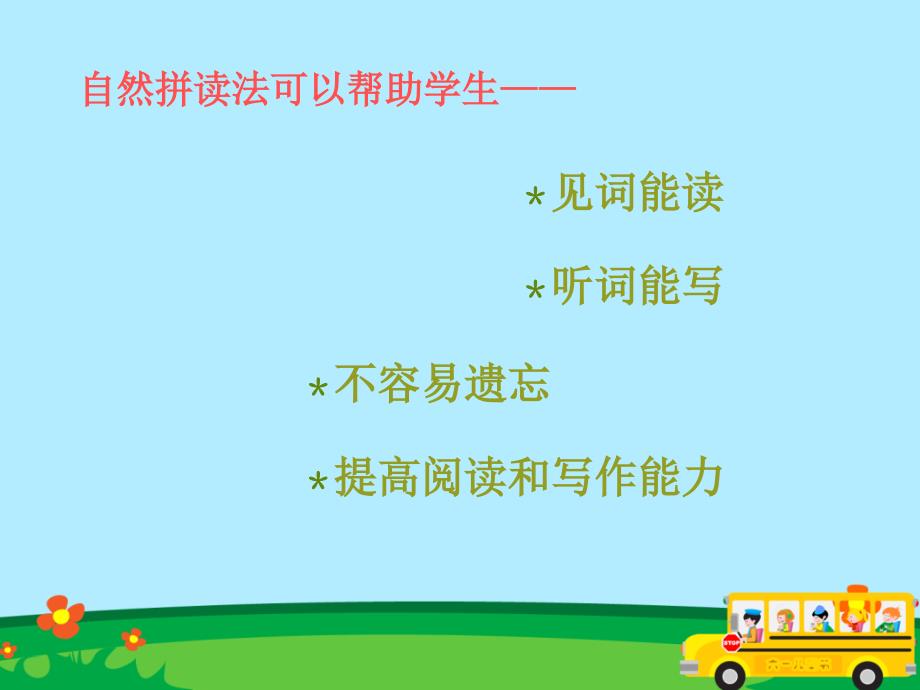 英语字母自然拼读课件.ppt_第4页