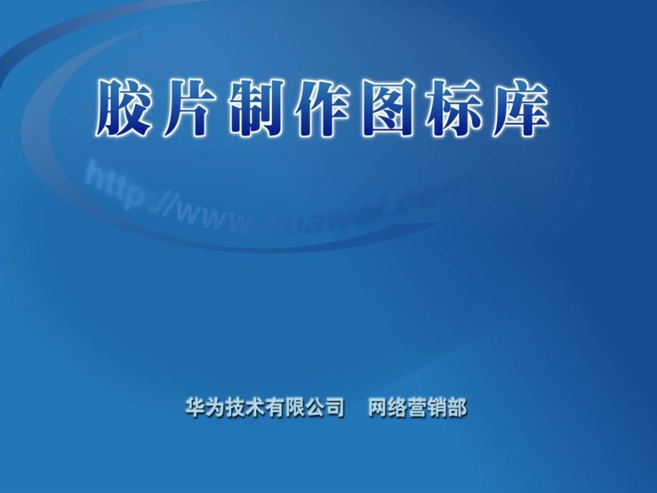 常用素材库、图片人物_第1页