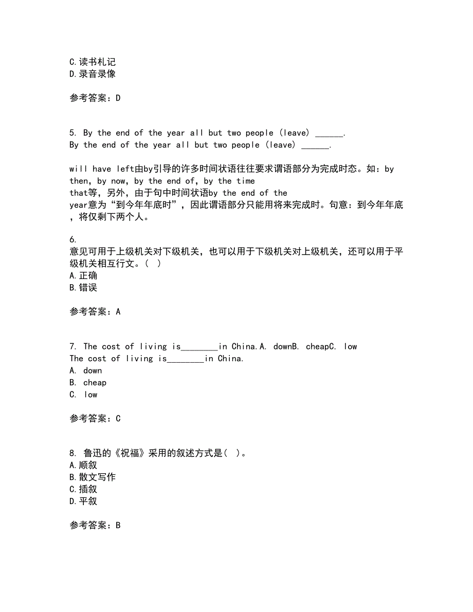 北京语言大学21春《汉语写作》离线作业2参考答案97_第2页