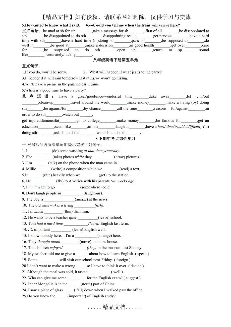 八年级下册英语期中考试考点_第3页