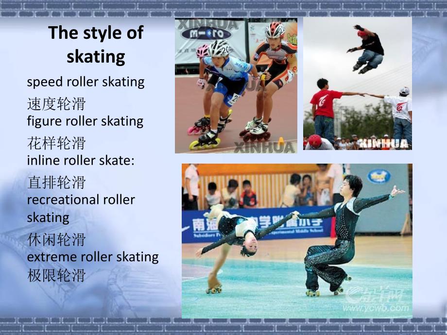 Skating(轮滑)英语演讲_第4页