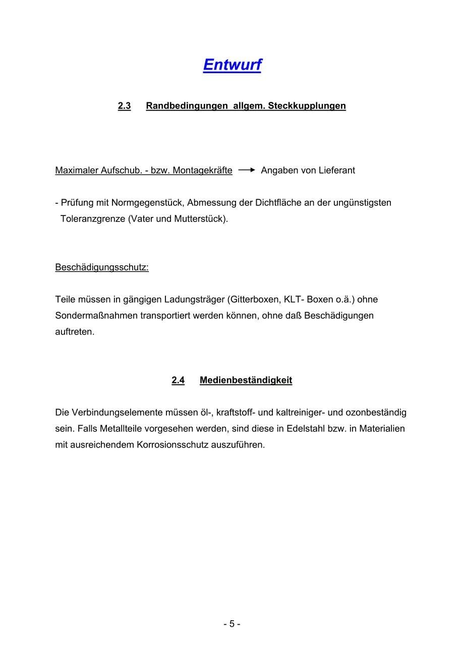 Lastenheft f252;r LLKSteckkupplung_第5页