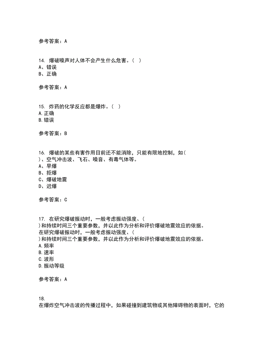 东北大学2022年3月《爆破安全》期末考核试题库及答案参考61_第4页