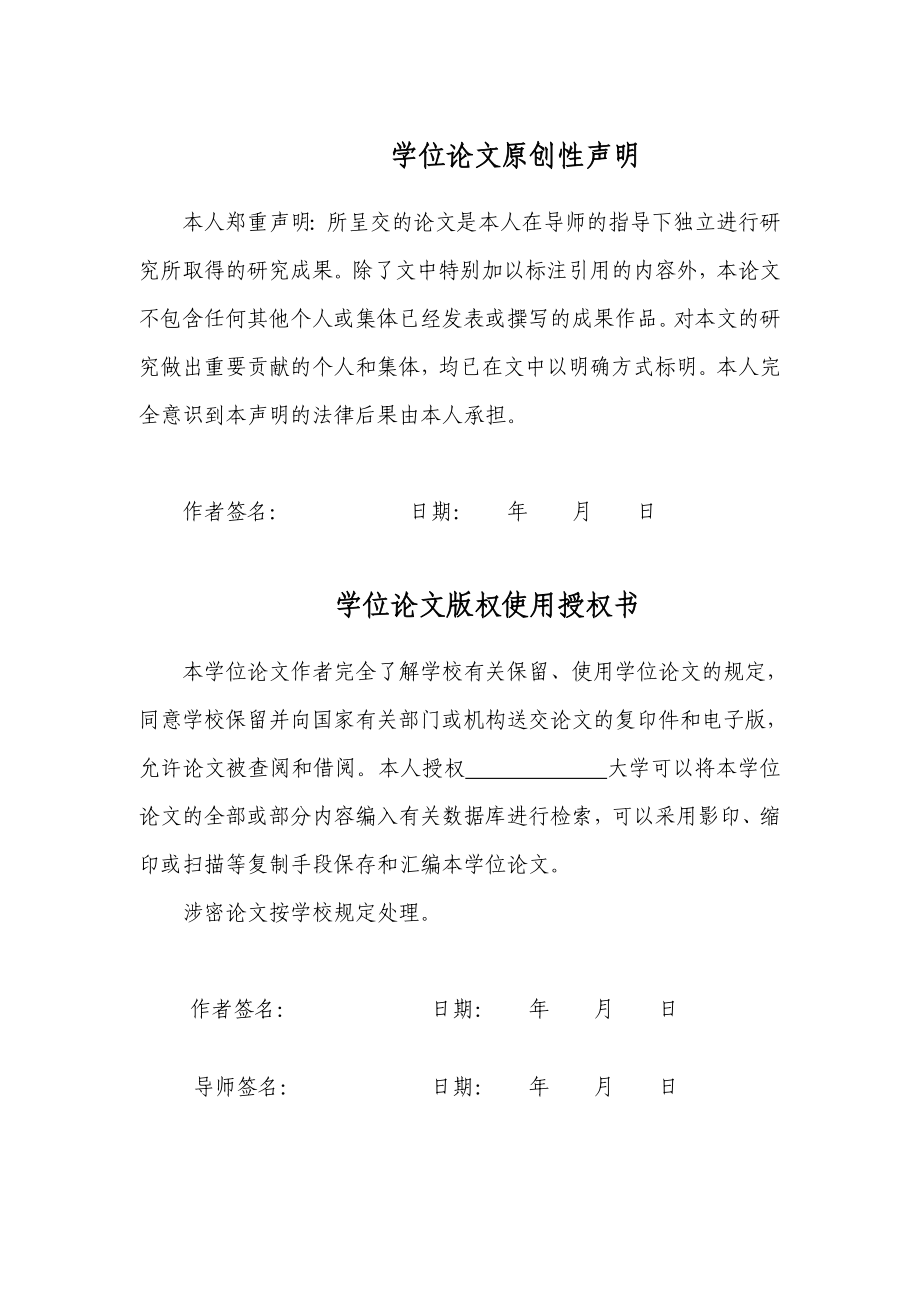 本科毕设论文-—基于jsp锦城团购网站设计与实现.doc_第4页