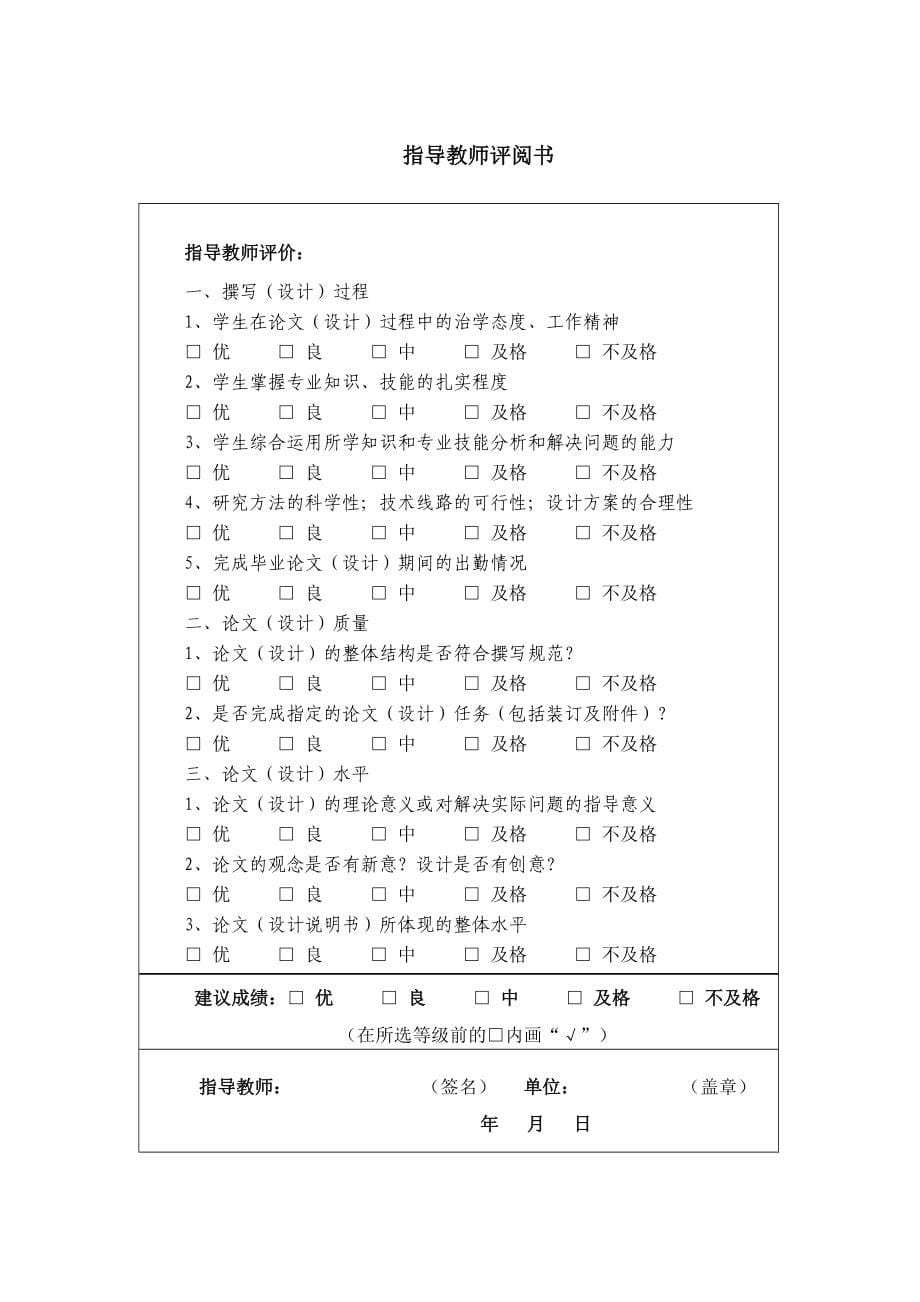 本科毕设论文-—基于jsp锦城团购网站设计与实现.doc_第5页