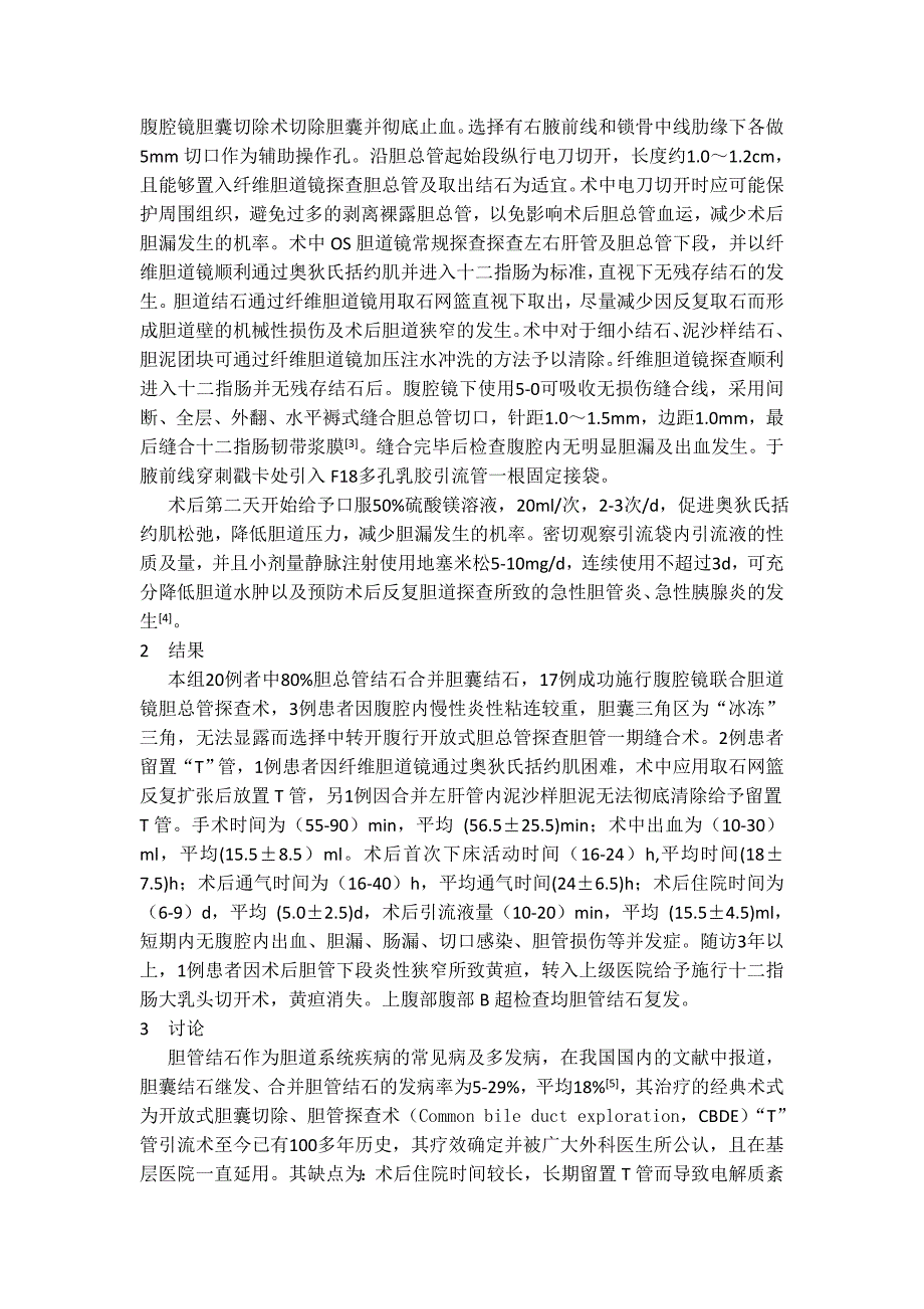 建 Microsoft Word 文档.doc_第2页