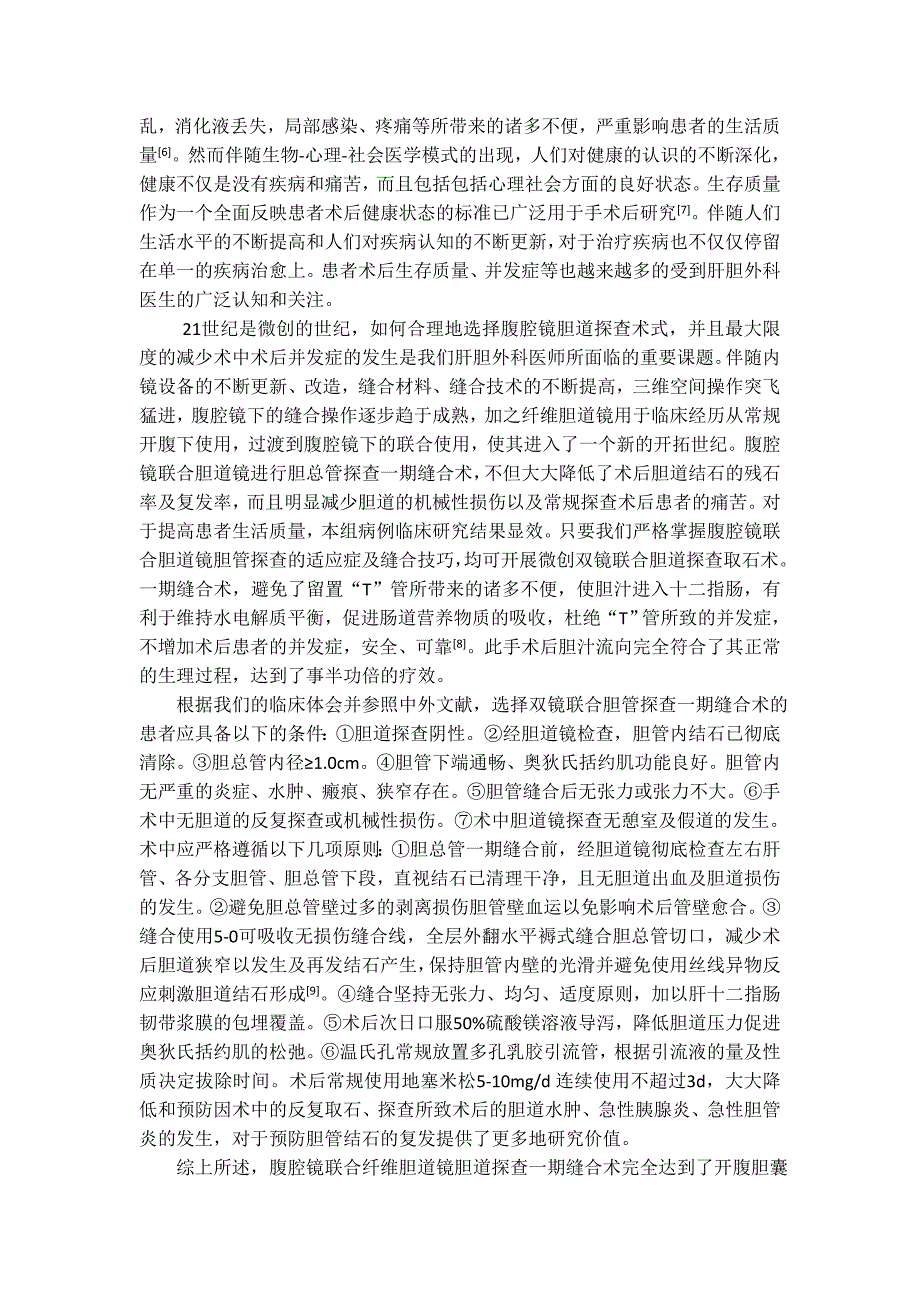 建 Microsoft Word 文档.doc_第3页