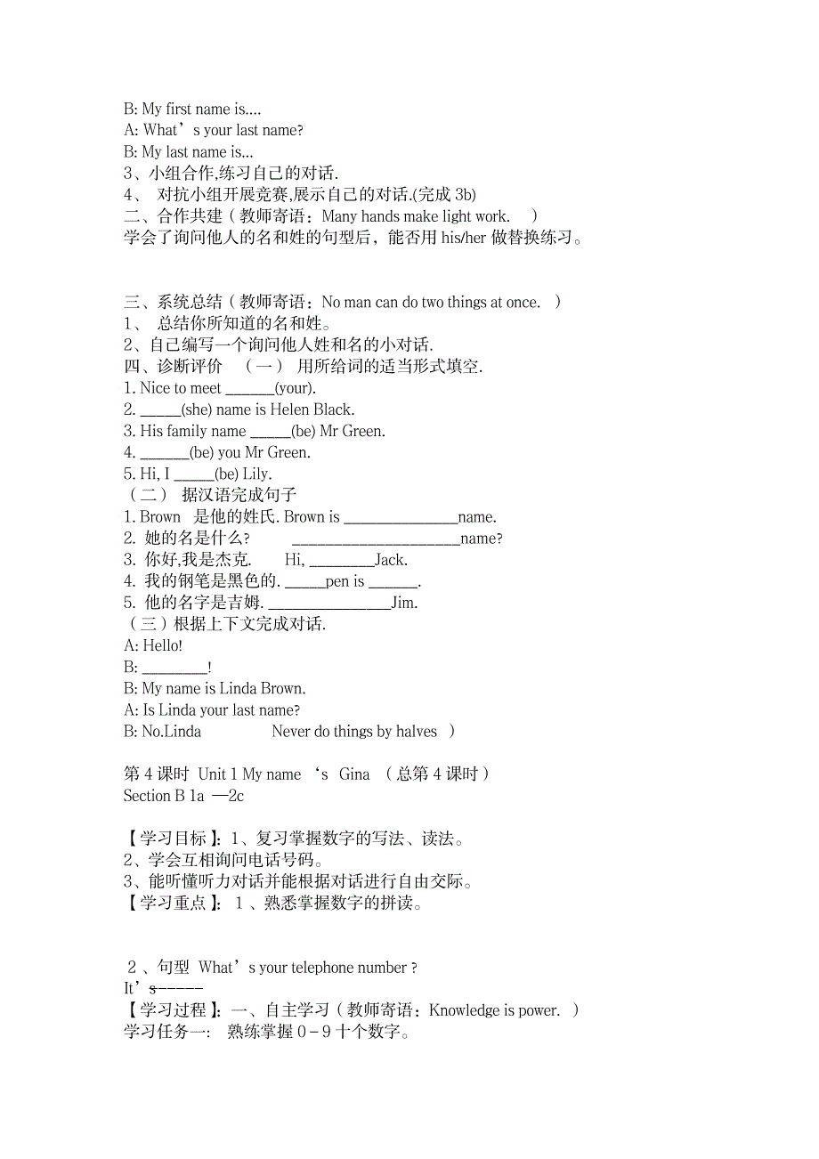 七年级英语上册(全套)习题配套练习 人教版_小学教育-小学考试_第4页