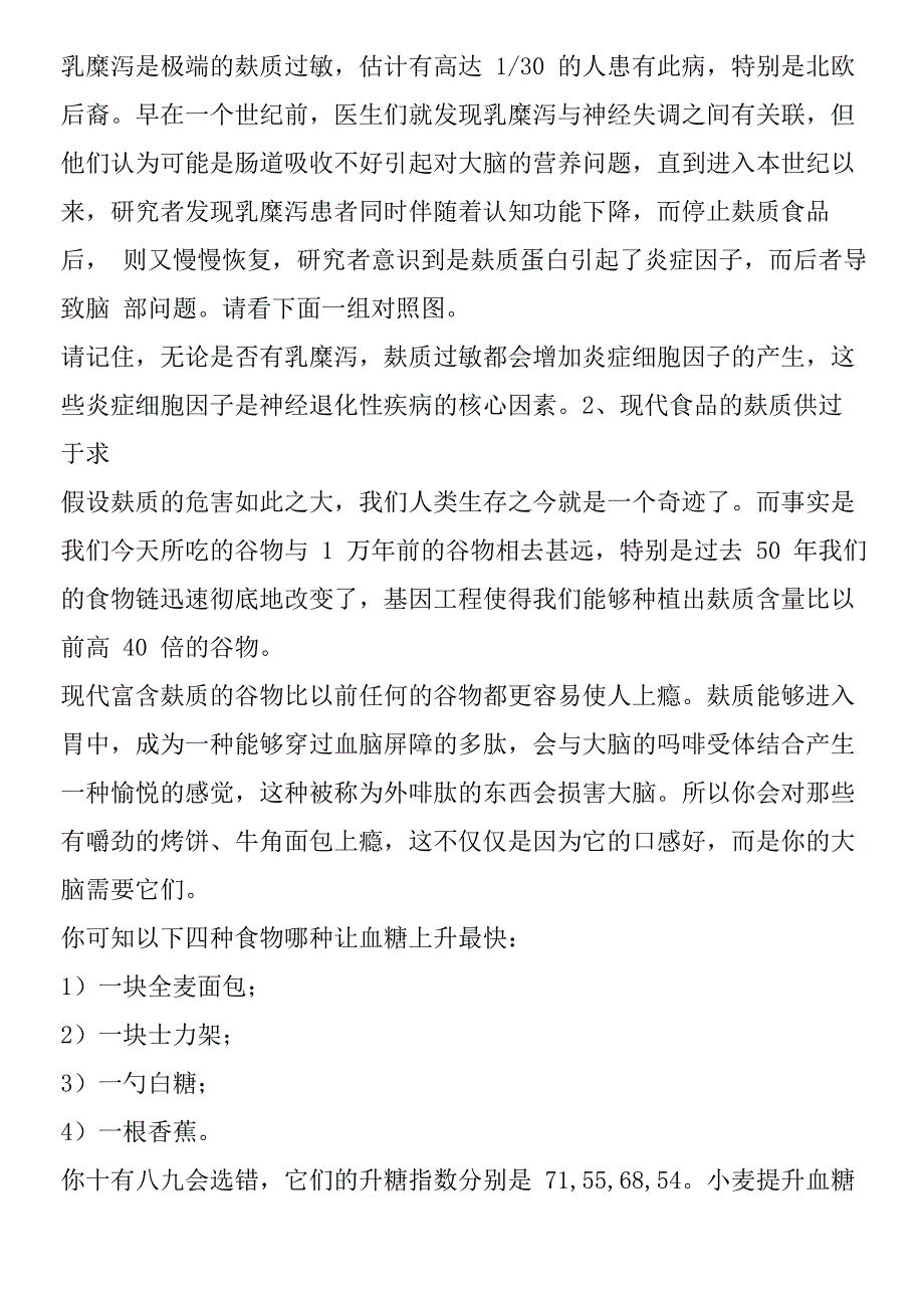 樊登读书会_第3页