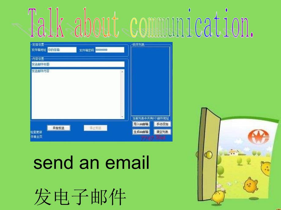 四年级英语下册《Unit 15 communication》课件 人教新起点_第4页