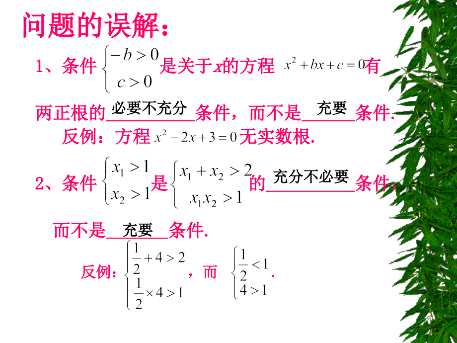 高一数学教研组_第4页