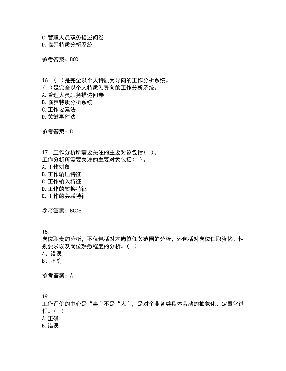 大连理工大学21春《工作分析》离线作业2参考答案92_第4页