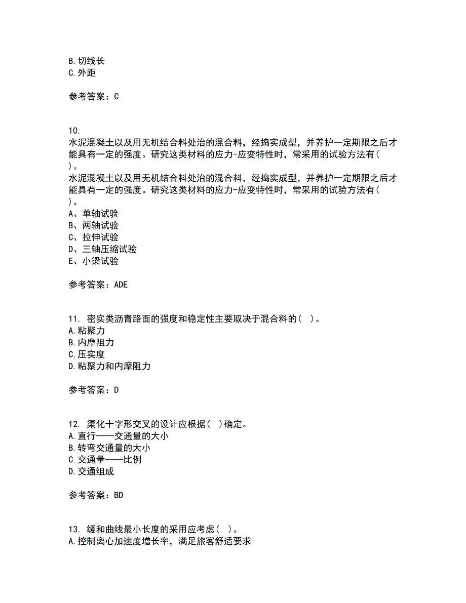 大连理工大学21秋《道路勘测设计》在线作业二满分答案1_第3页