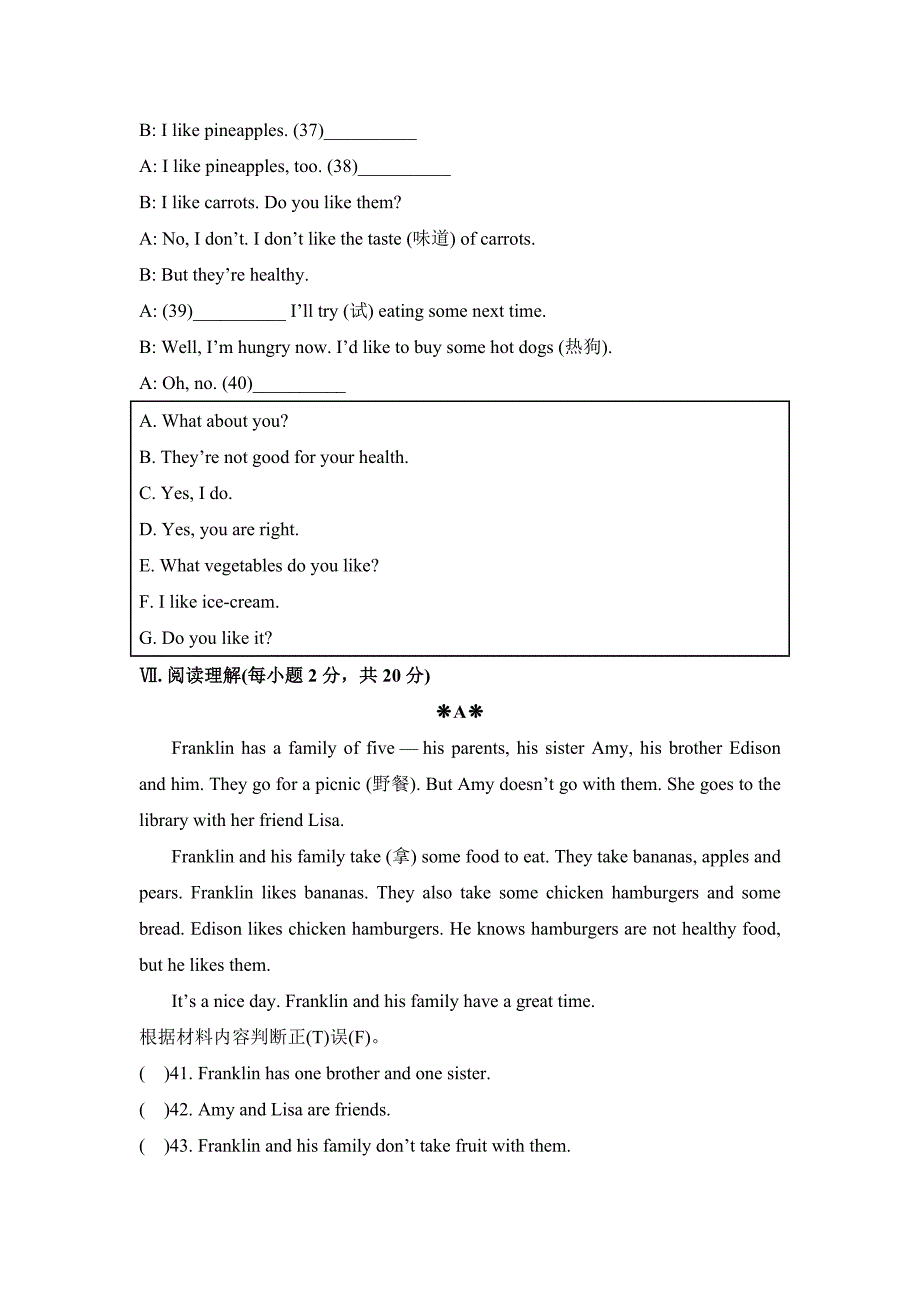 7aUnit6单元测试题2_第3页