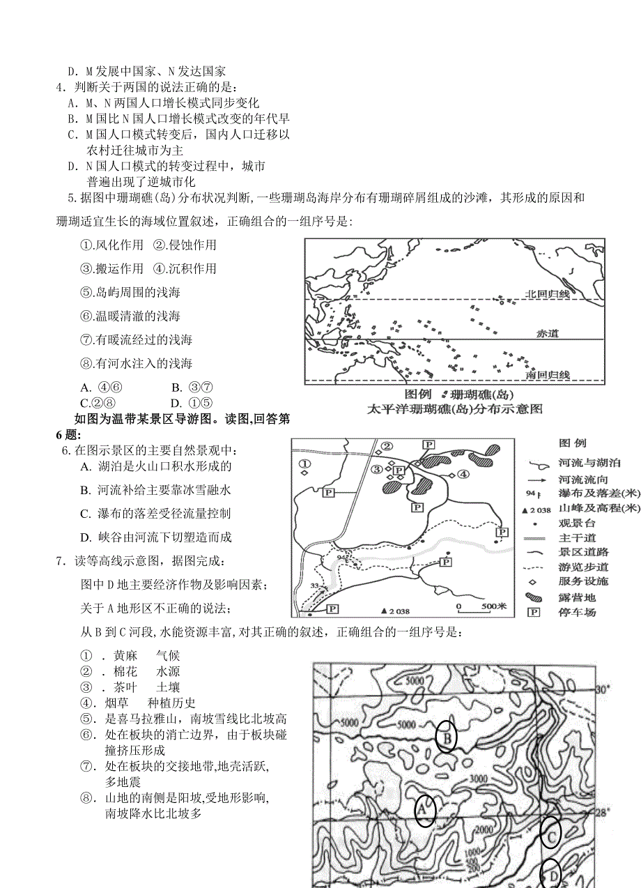 【精选】宁夏银川九中高三上学期第三次月考文科综合试题含答案_第2页