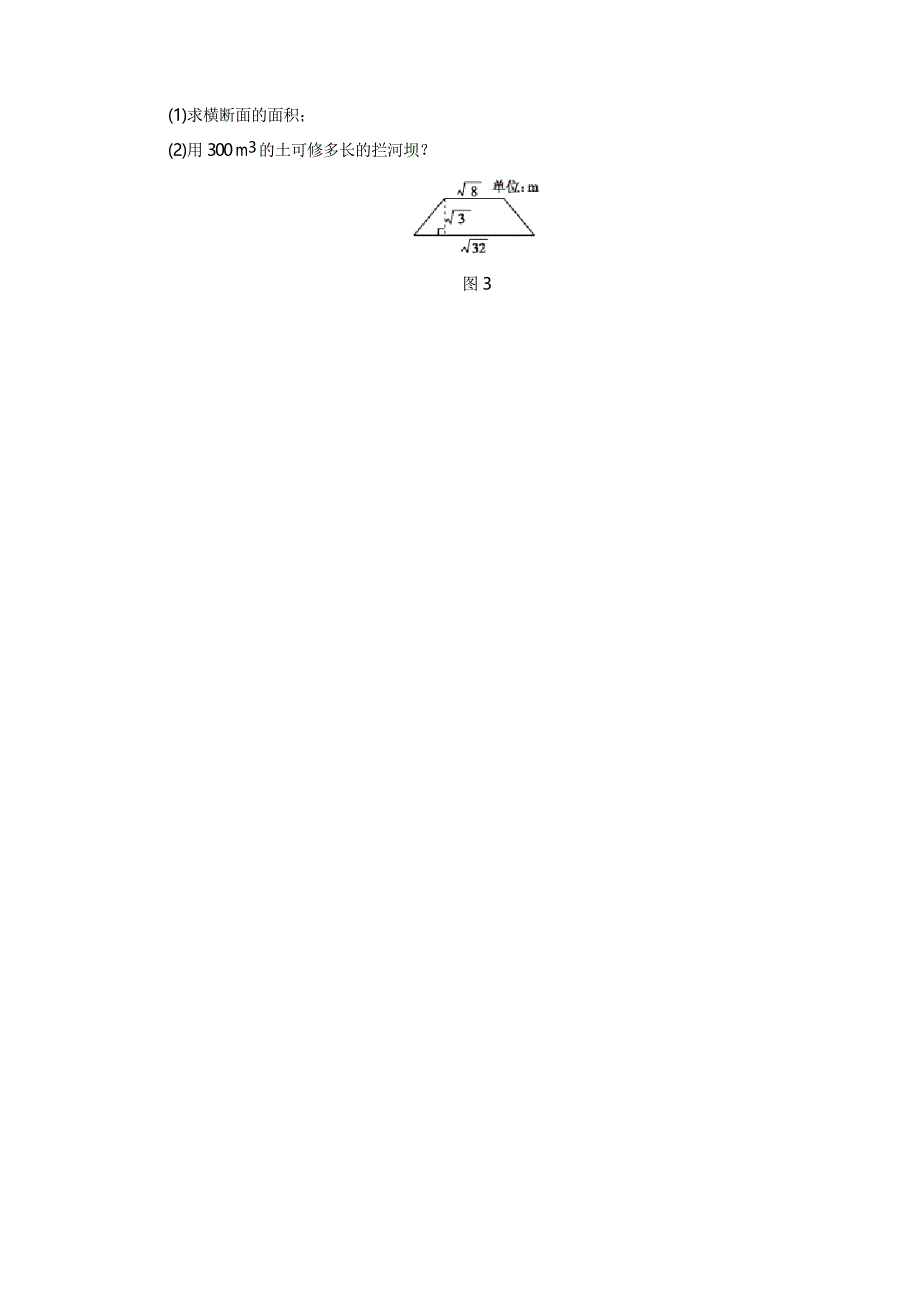 2020年人教版八年级数学下册第十六章二次根式单元测试题及答案_第4页