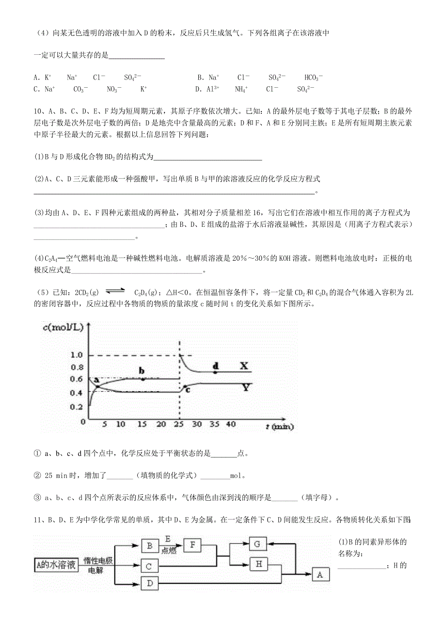 元素周期表03641.doc_第4页