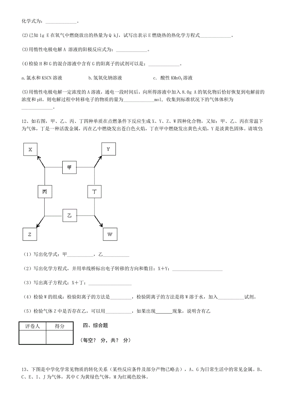 元素周期表03641.doc_第5页