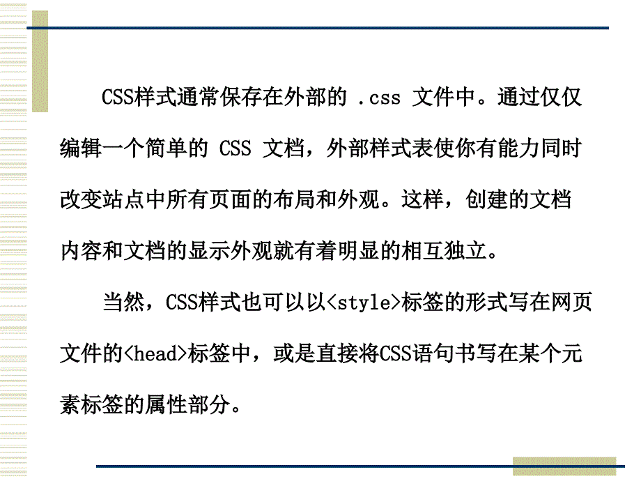 css课件(上课用)_第3页