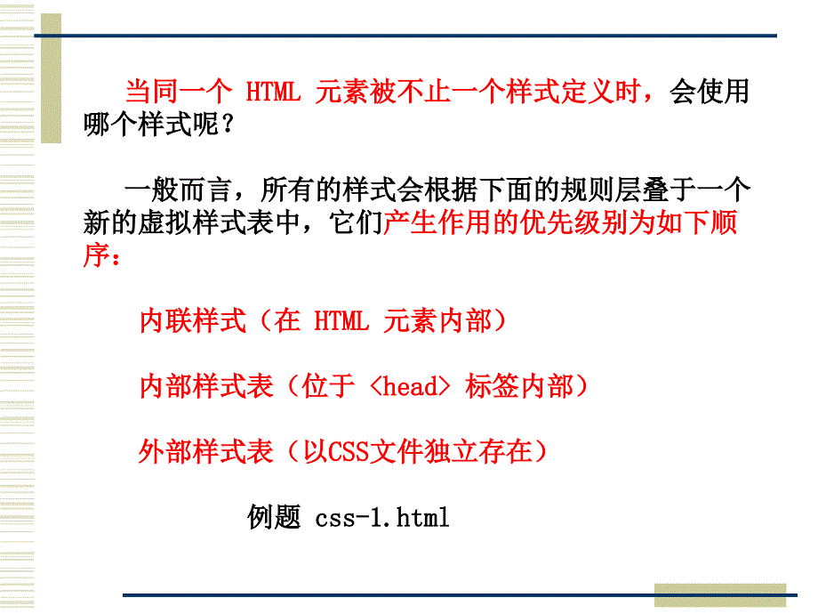 css课件(上课用)_第4页