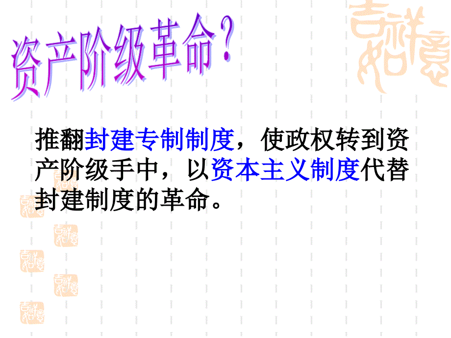 议会对王权的胜利_第2页