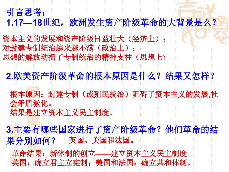 议会对王权的胜利_第3页