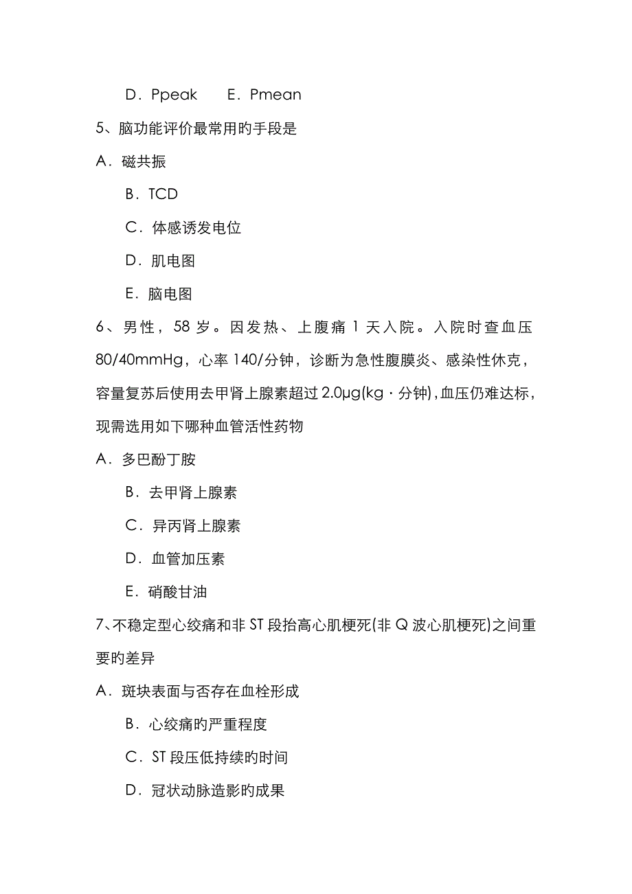 2023年浙江省上半年重症医学主治医师考试试题新编_第2页