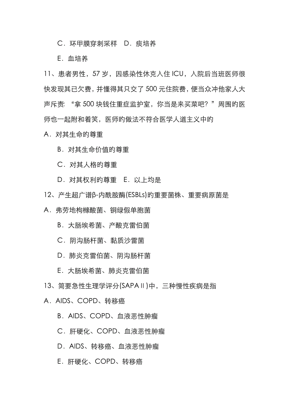 2023年浙江省上半年重症医学主治医师考试试题新编_第4页