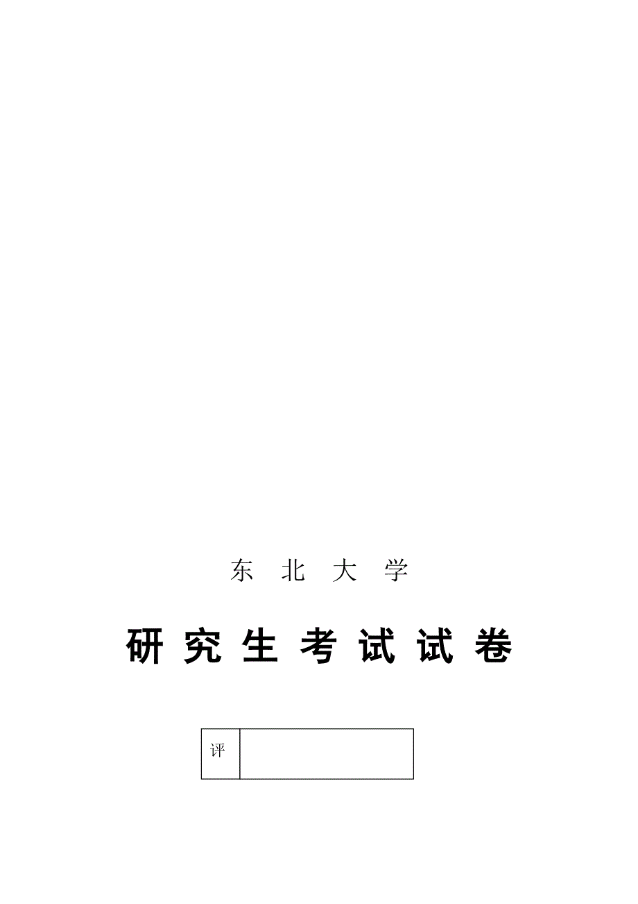 现代机械综合设计理论与方法及应用_第1页