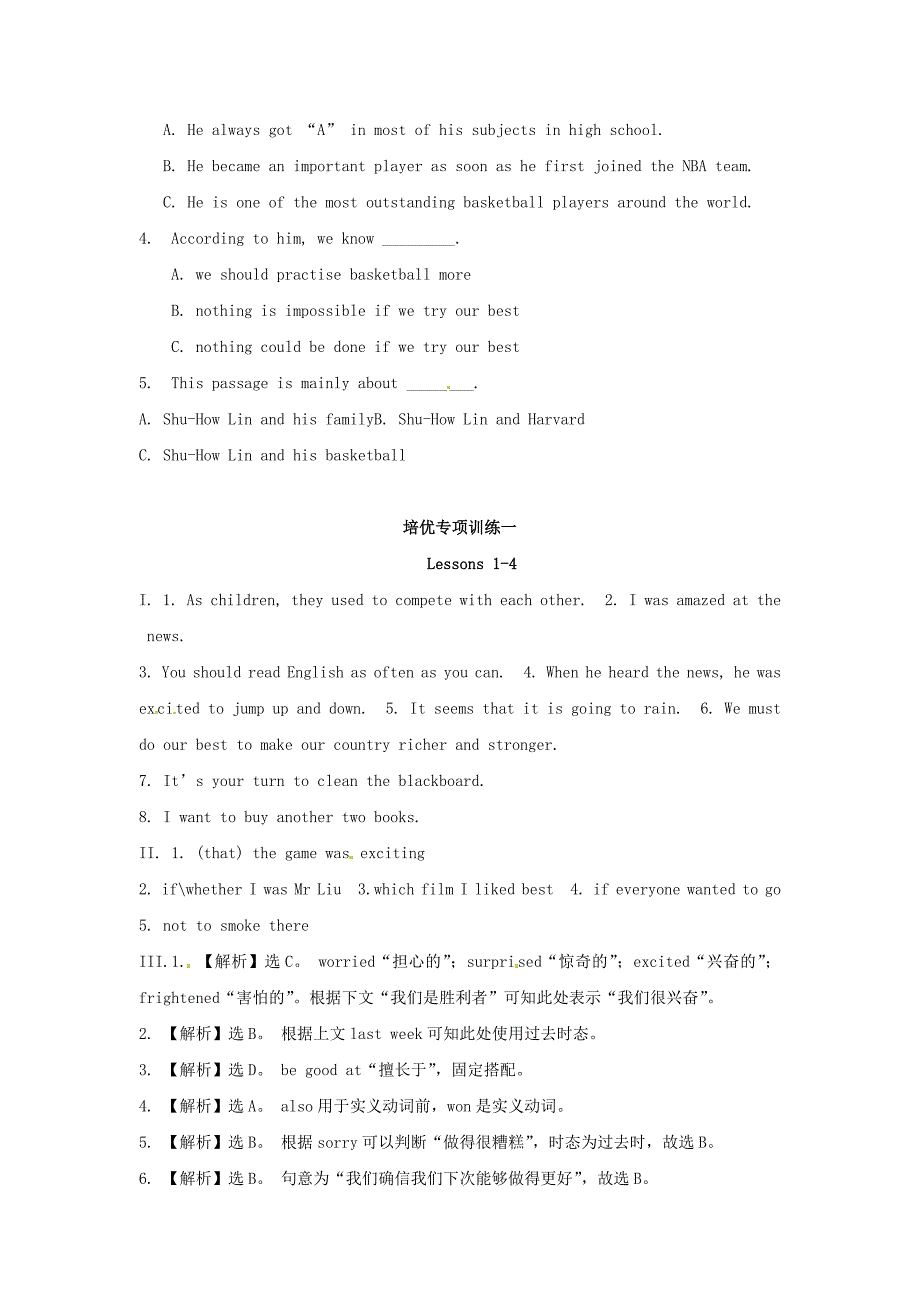 【最新】冀教版九年级上册 Lessons 14特色培优专项训练含解析_第5页