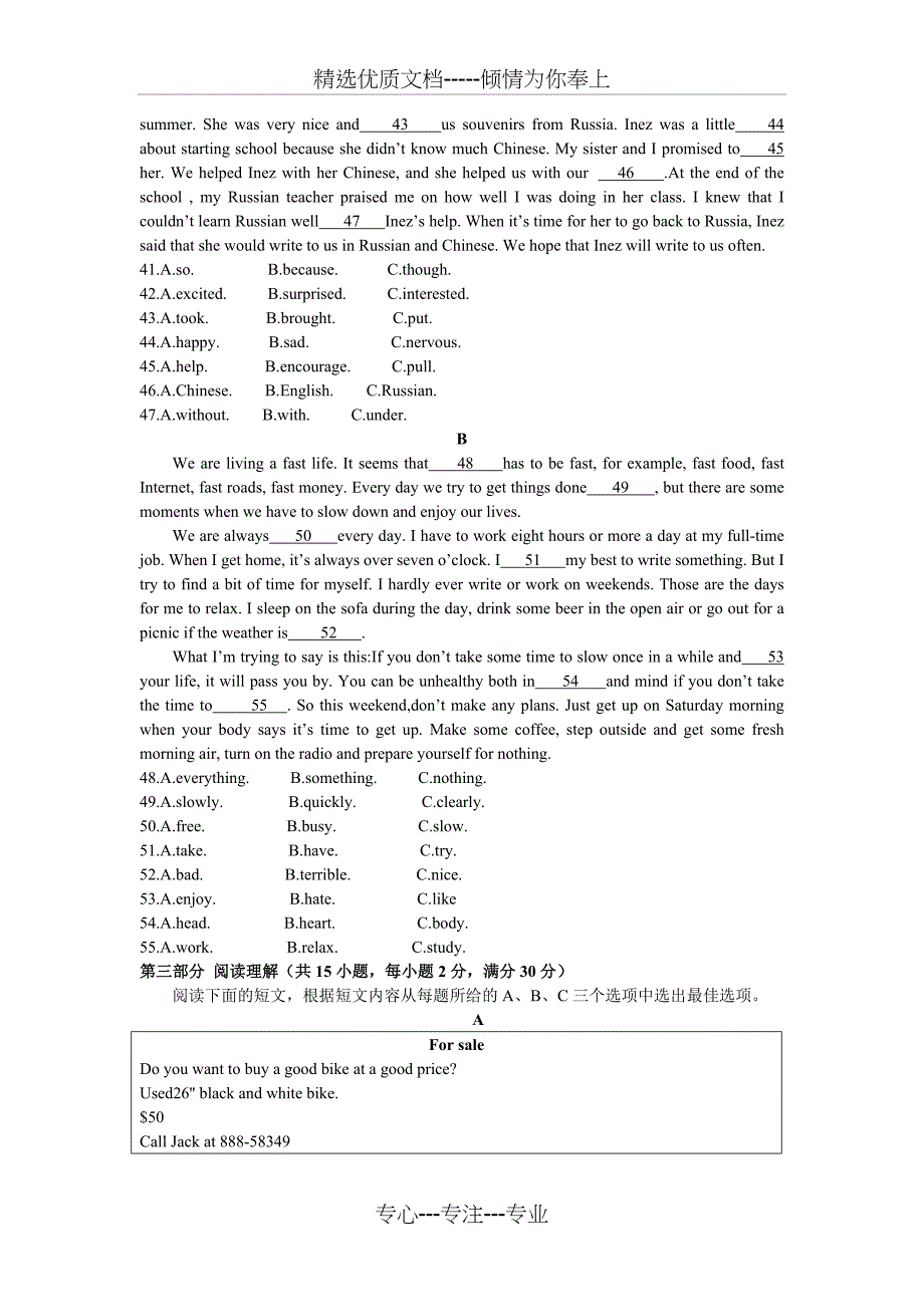 2014德阳中考英语真题_第4页