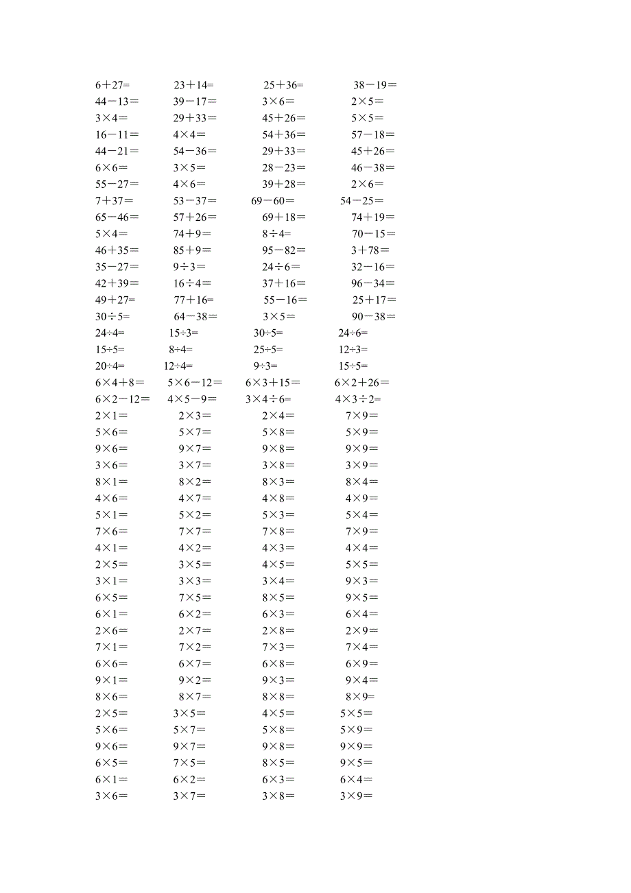 二年级数学口算题300道_第1页