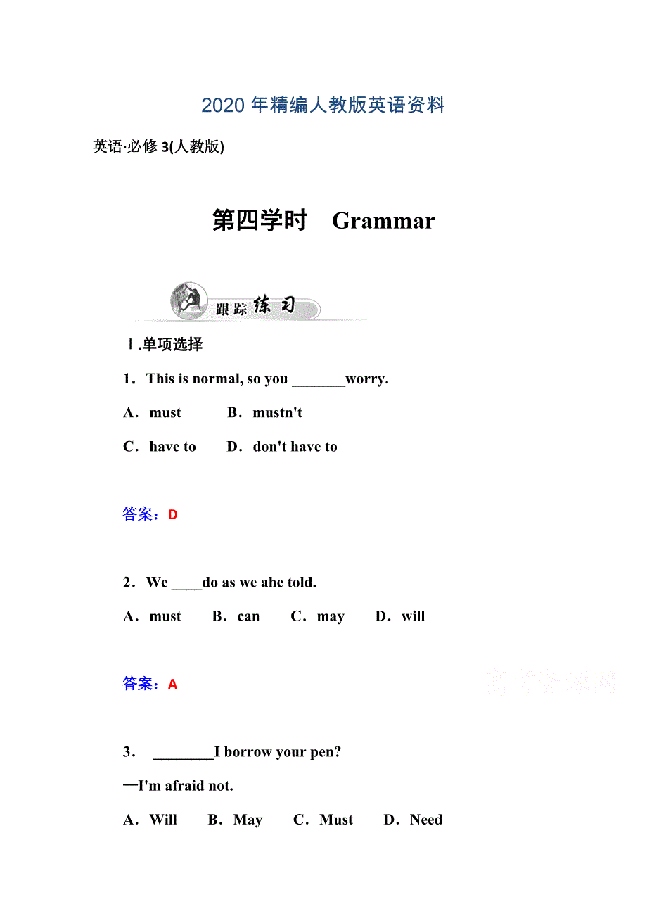 年人教版高中英语必修三练习：unit 1 第4学时含答案_第1页