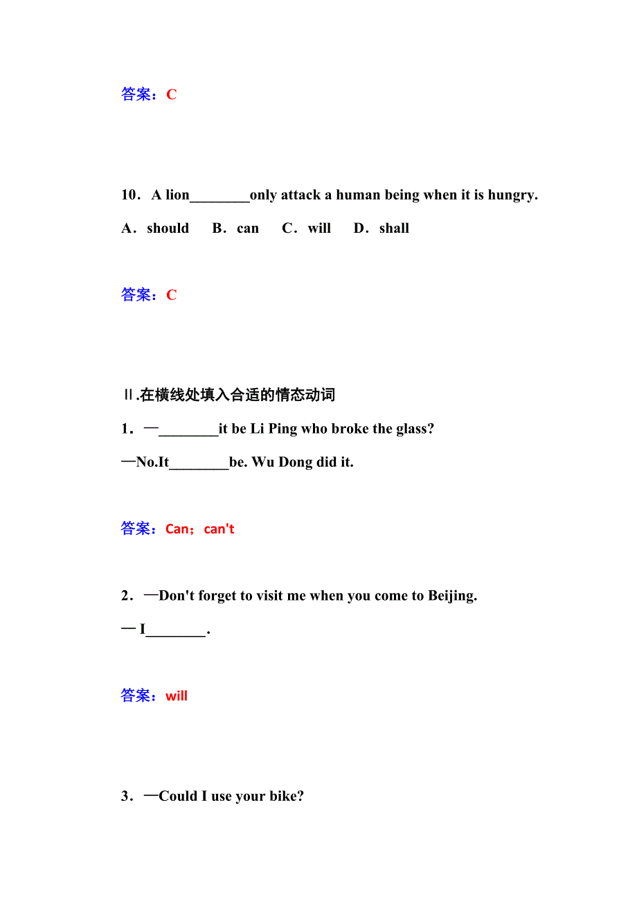 年人教版高中英语必修三练习：unit 1 第4学时含答案_第4页