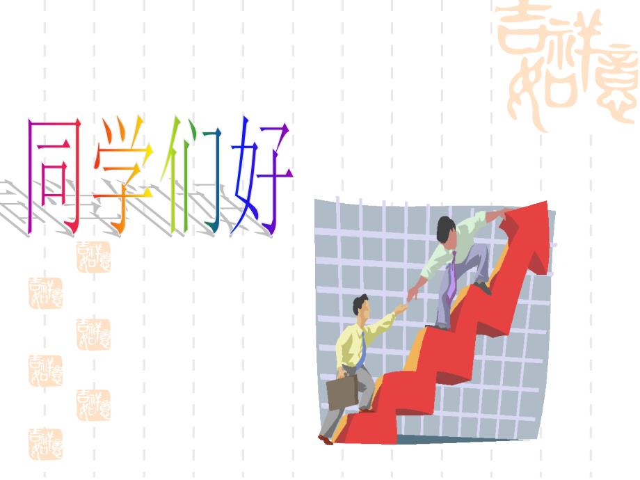 财务管理学之财务分析概述_第2页