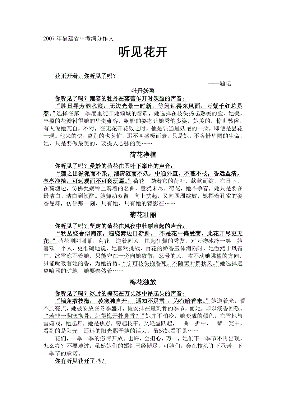 满分作文早读.doc_第1页