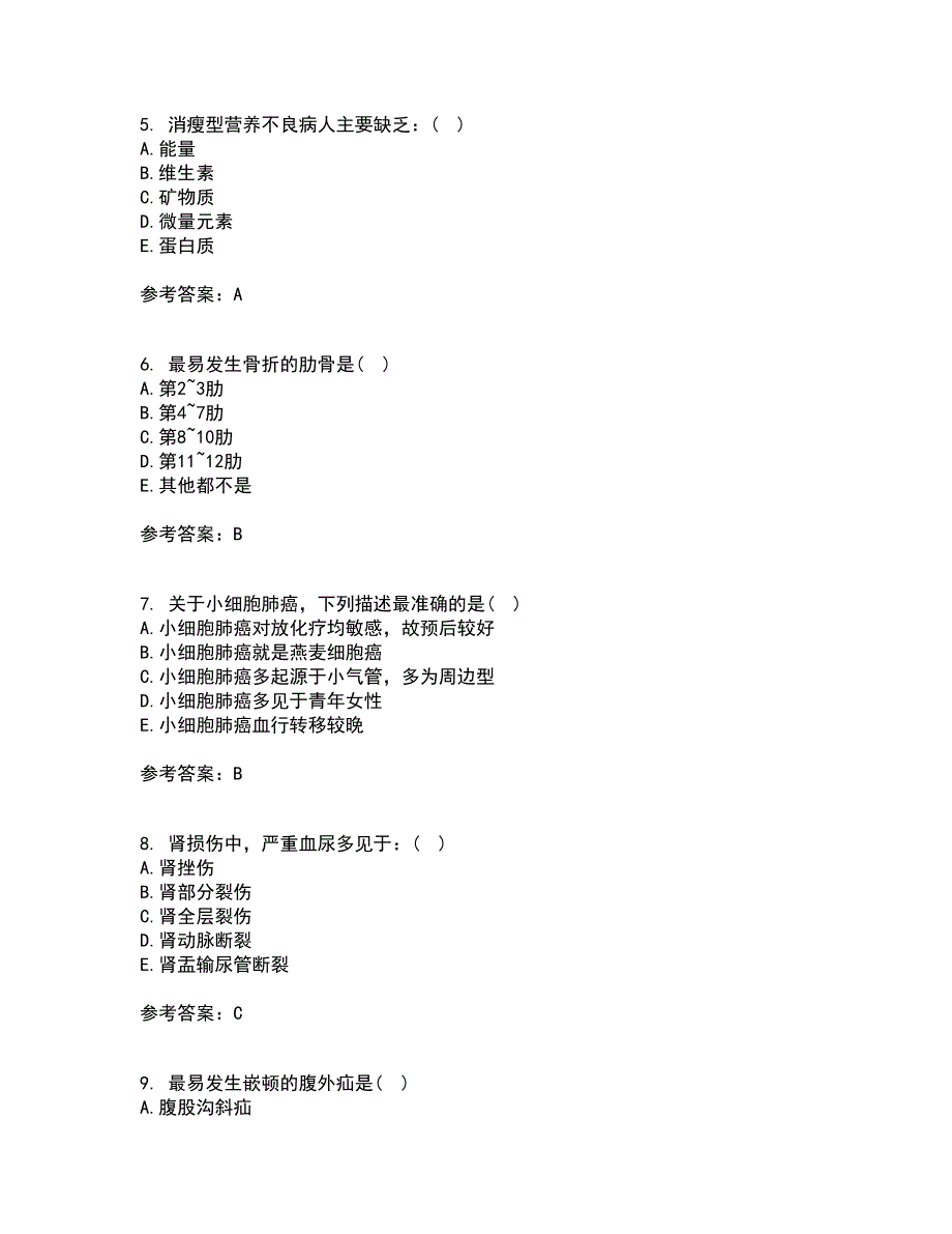 吉林大学21秋《外科护理学》平时作业二参考答案72_第2页