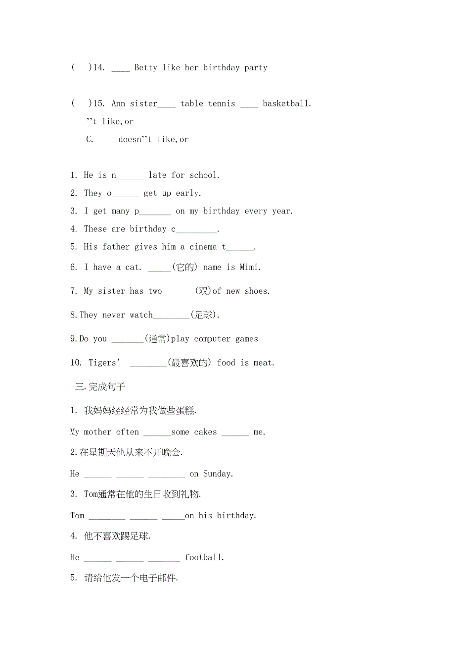 2023年初一英语上册Module8检测题及答案12.docx_第2页