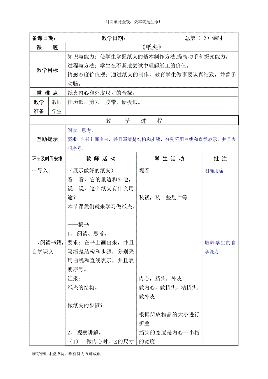 纸工的基本技法_第3页