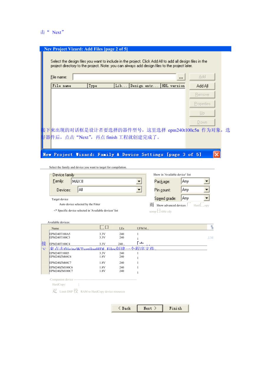 quartus创建工程步骤_第2页