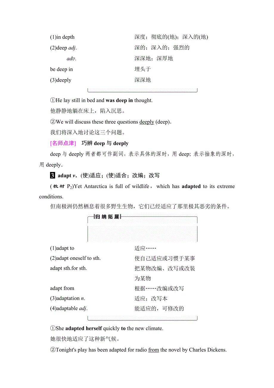 【精品】高中英语外研版选修8学案：Module 1 Section Ⅱ IntroductionReading and Vocabulary1—Language Points 含解析_第2页