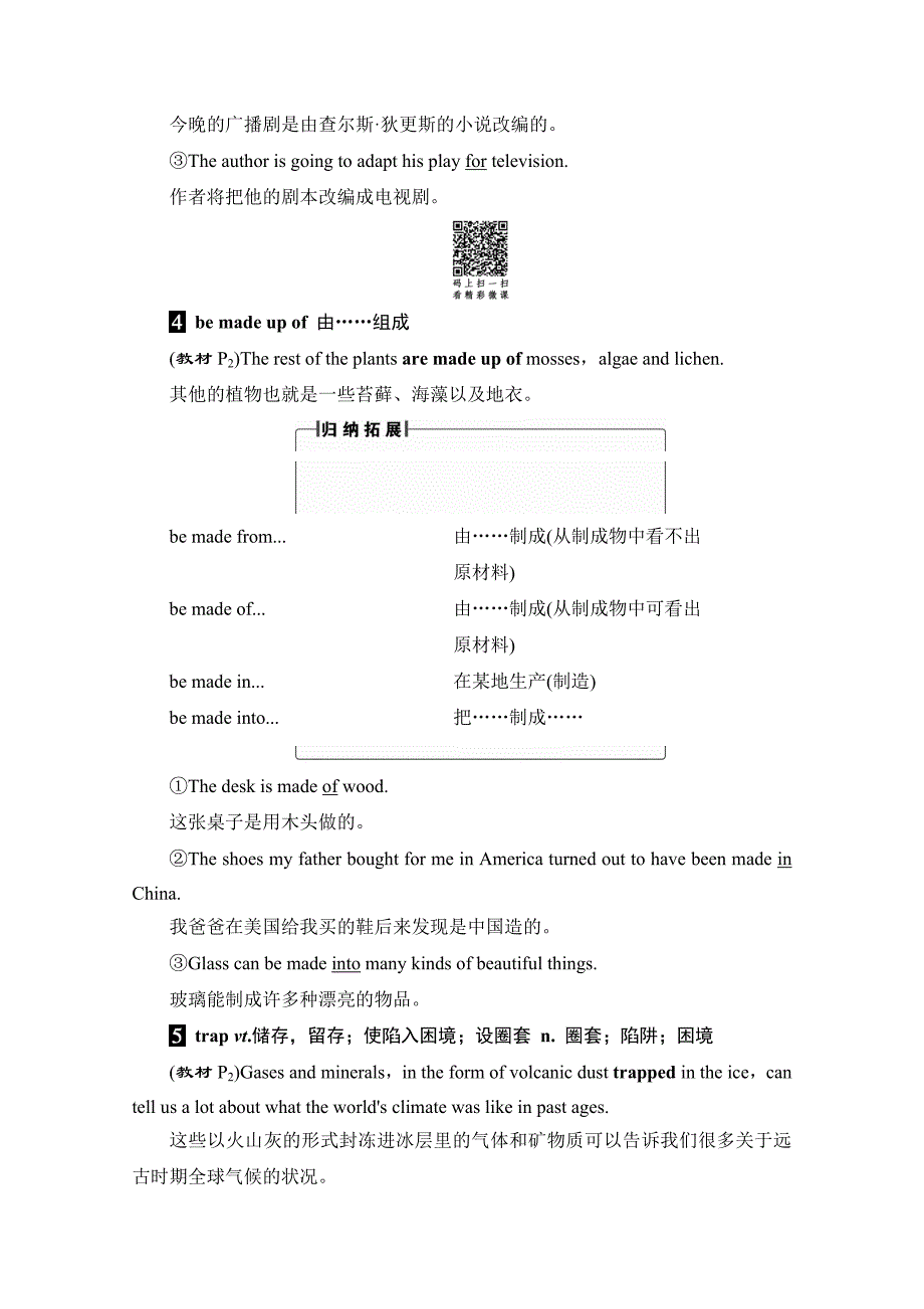 【精品】高中英语外研版选修8学案：Module 1 Section Ⅱ IntroductionReading and Vocabulary1—Language Points 含解析_第3页