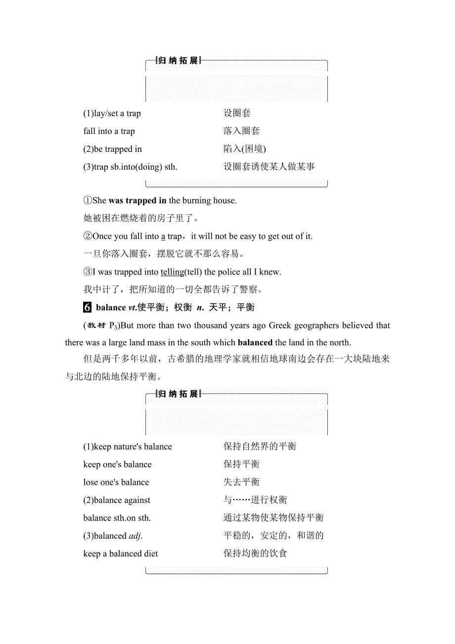 【精品】高中英语外研版选修8学案：Module 1 Section Ⅱ IntroductionReading and Vocabulary1—Language Points 含解析_第4页