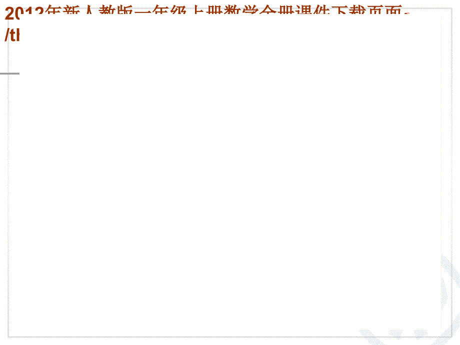 11~20各数的认识_第4页